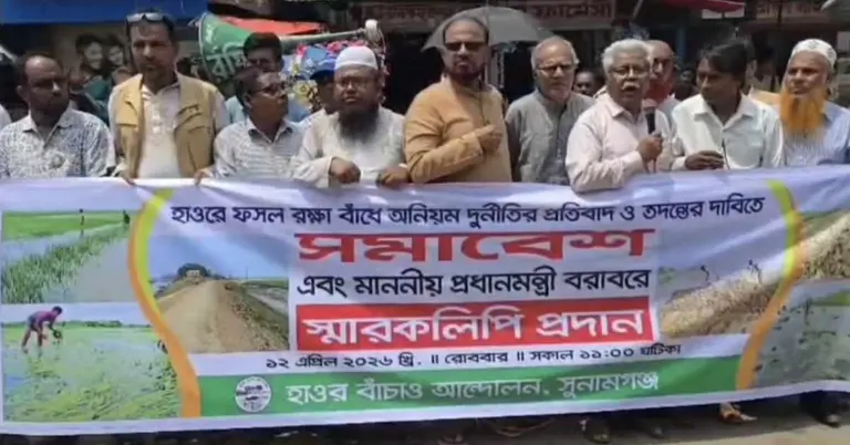 মানববন্ধন